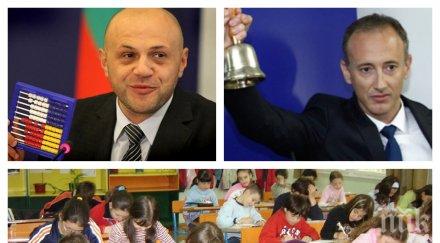 извънредно пик скандала учебниците бедни богати деца правителството подхваща мерки отпадането училище