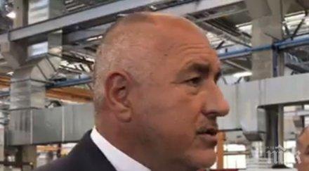 извънредно пик борисов готвим голяма инвестиция плевен видео снимки