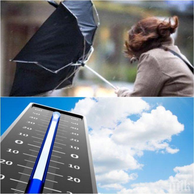 ВАЖНО! Вадете якетата, застудяването продължава (СНИМКА)