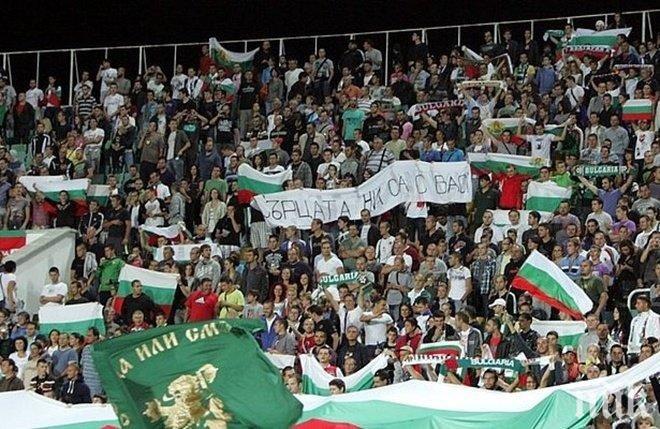 ИЗВЪНРЕДНО! Велика победа! Радост на Васил Левски - България мечтае за Мондиал 2018