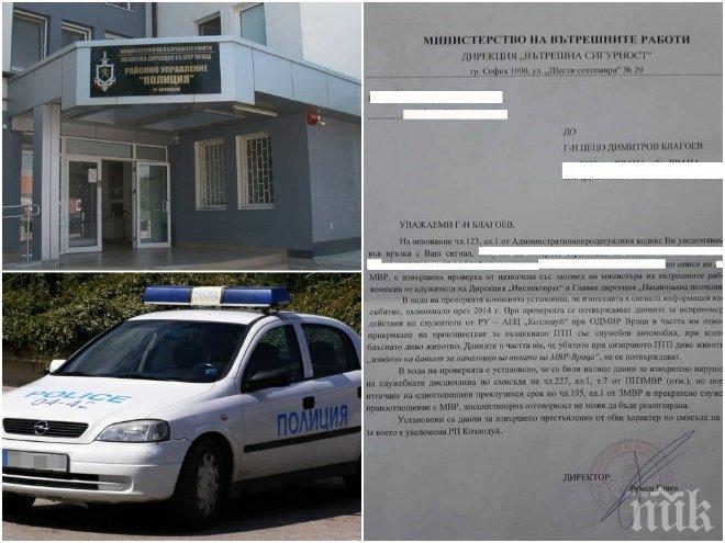 ШОКИРАЩО! Полицаи от Козлодуй блъснали елен, одрали го в тоалетната на районното и го изяли на банкет (БРУТАЛНИ СНИМКИ 18+)