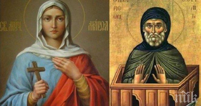 Голям празник! Вижте кой трябва да почерпи днес за ЧИД