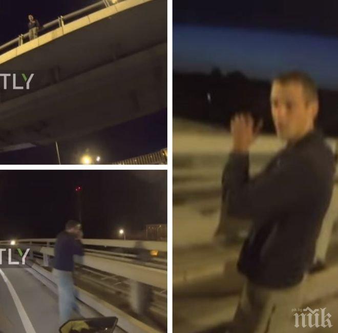 Екшън! Мотоциклетист предотврати самоубийство на московска магистрала (ВИДЕО)