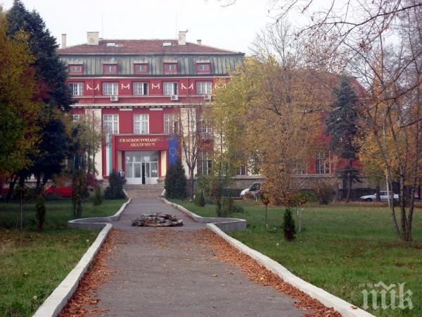 Селскостопанската академия иска нов начин на финансиране за институтите си