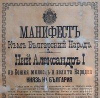 НИМ с изненада за посетителите днес