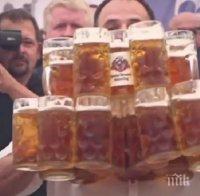 МАШИНА! Германец счупи собствения си рекорд за носене на най-много халби с бира (ВИДЕО)