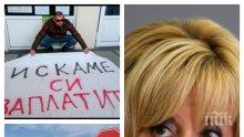 ИЗВЪНРЕДНО В ПИК ТV! Служители на закрити търговски вериги протестират за ограбени заплати. Мая Мановола предвожда похода срещу модерното робство (ОБНОВЕНА)