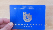 Във Варна разбиха схема за търговия с фалшиви здравни книжки