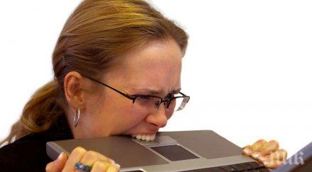 преодолеем стреса работното