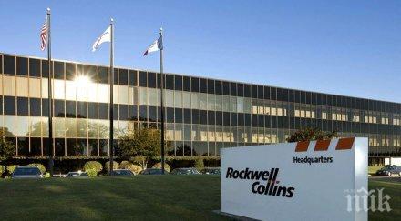 сделка производителят авиационна електроника rockwell collins закупен милиарда долара