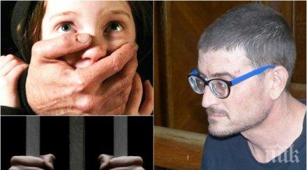 размине озверели пандизчии чакат отворени обятия изверга йорго изнасили дъщеря