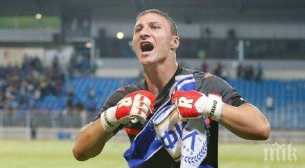 синьо сърце феновете левски подготвят специално изпращане вратаря боян йоргачевич