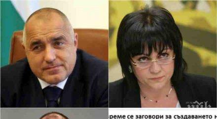 първо пик експресно проучване галъп корупцията центъра политическия сезон