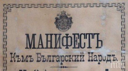 ним изненада посетителите