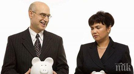 получава високи заплати жените мъжете