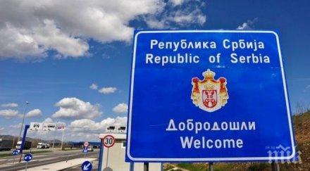 пътуващите глоби затвор превишена скорост сърбия