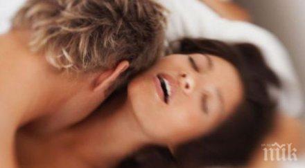 откриха странния начин достигане сексуална възбуда