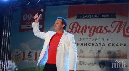 бобан здравкович сигнал пеят заедно пловдив