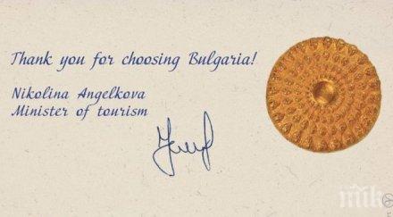 започнали отпечатването благодарствените картички посетителите българия