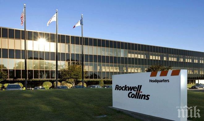Сделка! Производителят на авиационна електроника Rockwell Collins ще бъде закупен за 23 милиарда долара