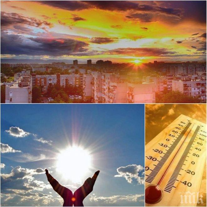 ГОРЕЩО! Забравете якетата, температурите скачат до 32 градуса