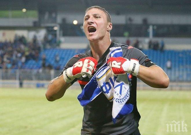 „Синьо“ сърце! Феновете на Левски подготвят специално изпращане на вратаря Боян Йоргачевич