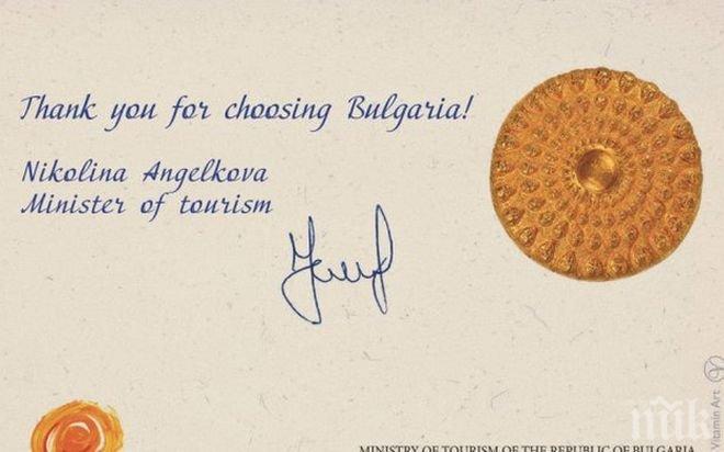 И Франс прес отрази благодарствените картички на Ангелкова към туристите
