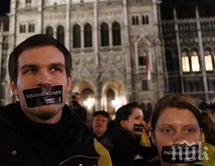 В Унгария пуснаха черен списък с журналисти