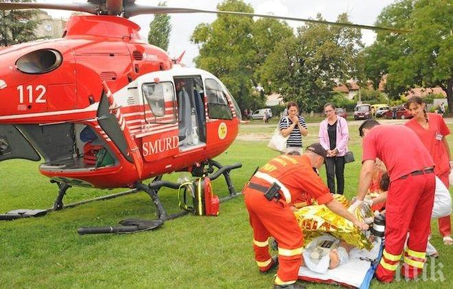 Румъния изпрати медицински хеликоптер за пострадал при катастрофа гражданин