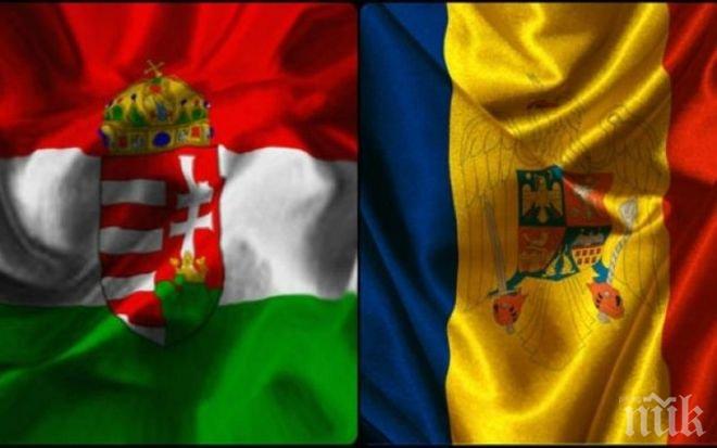 ИЗВЪНРЕДНО! Унгария и Румъния в дипломатически скандал