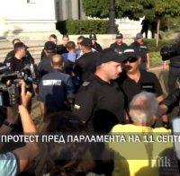 ИЗВЪНРЕДНО В ПИК TV! Полицията спря провокатори на протеста - арестуваха въоръжен с нож (УНИКАЛНИ КАДРИ ОТ ДРОН) 