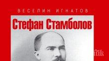 Скандалният историк Веселин Игнатов развенчава Стамболов в нова книга