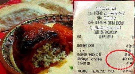 супер нагло такса стол туристи плащат лева пълнени чушки морето