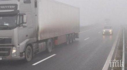 внимание гъста мъгла образувала струма