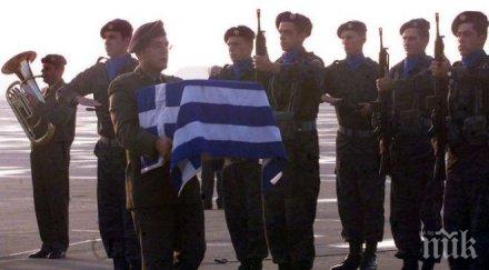 години идентифицираха костите убит военен