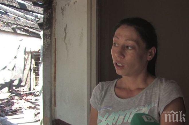 Трагедия! Майка с две деца остана без дом след пожар в старозагорско село