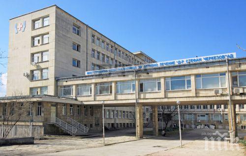 Болница откри дарителска сметка, за да празнува 150 години от основаването си