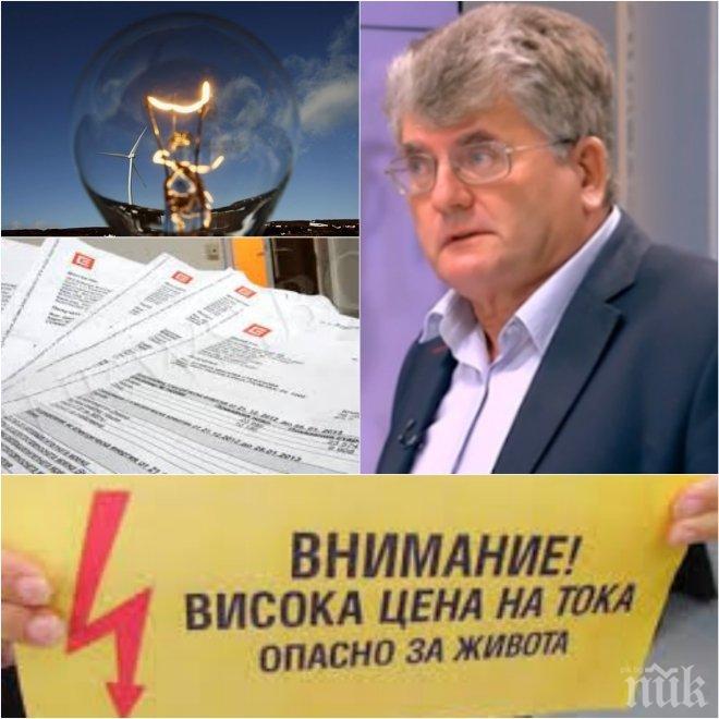 ШОКИРАЩИ ДАННИ! Всеки десети лев от сметките за ток отива за кражбите