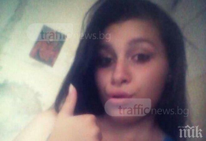 НОВА ВЕРСИЯ! Любовна история лъсна зад изчезването на 15-годишната Даниела 