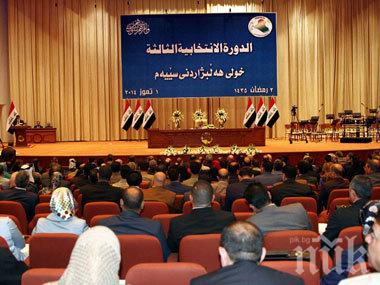 Парламентът на Ирак обяви провеждането на референдума за независимост на Кюрдистан за нелегално