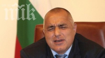 борисов очаквам запишат ходя голяма нужда