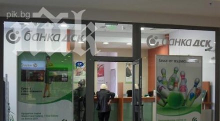 дск добрата банка българия 2012
