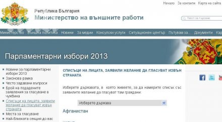 гаф външно оповестиха имената бойците афганистан изборите