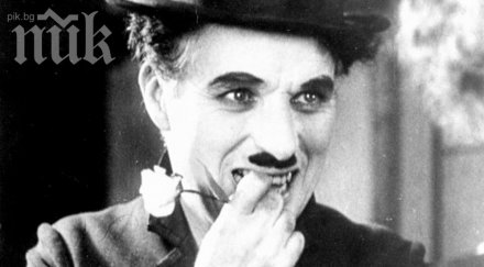 пожарната чарли чаплин