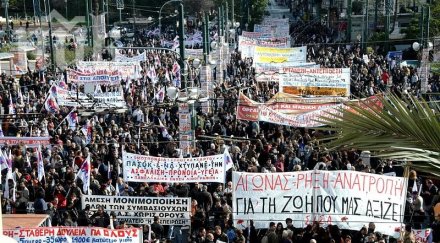 гърция оряза държавния сектор