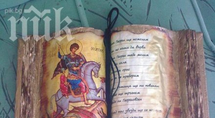 отпаднахме номинацията гергьовден културно наследство юнеско