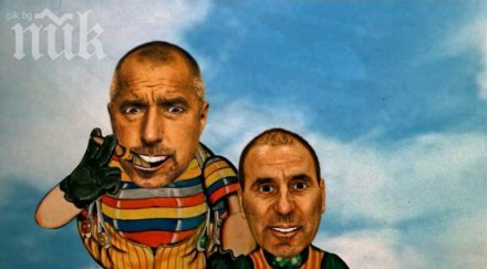 бойко бандито цецо гангстерито