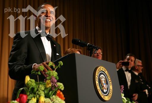 Барак Обама разсмя топ репортерите, отразяващи Белия дом 