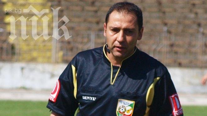 БФС определи Георги Йорданов да ръководи вечното дерби