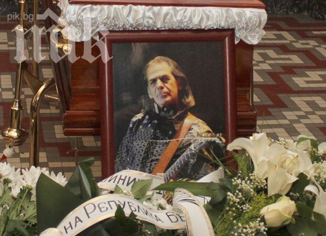 Сбогувахме се с щуреца Петър Гюзелев